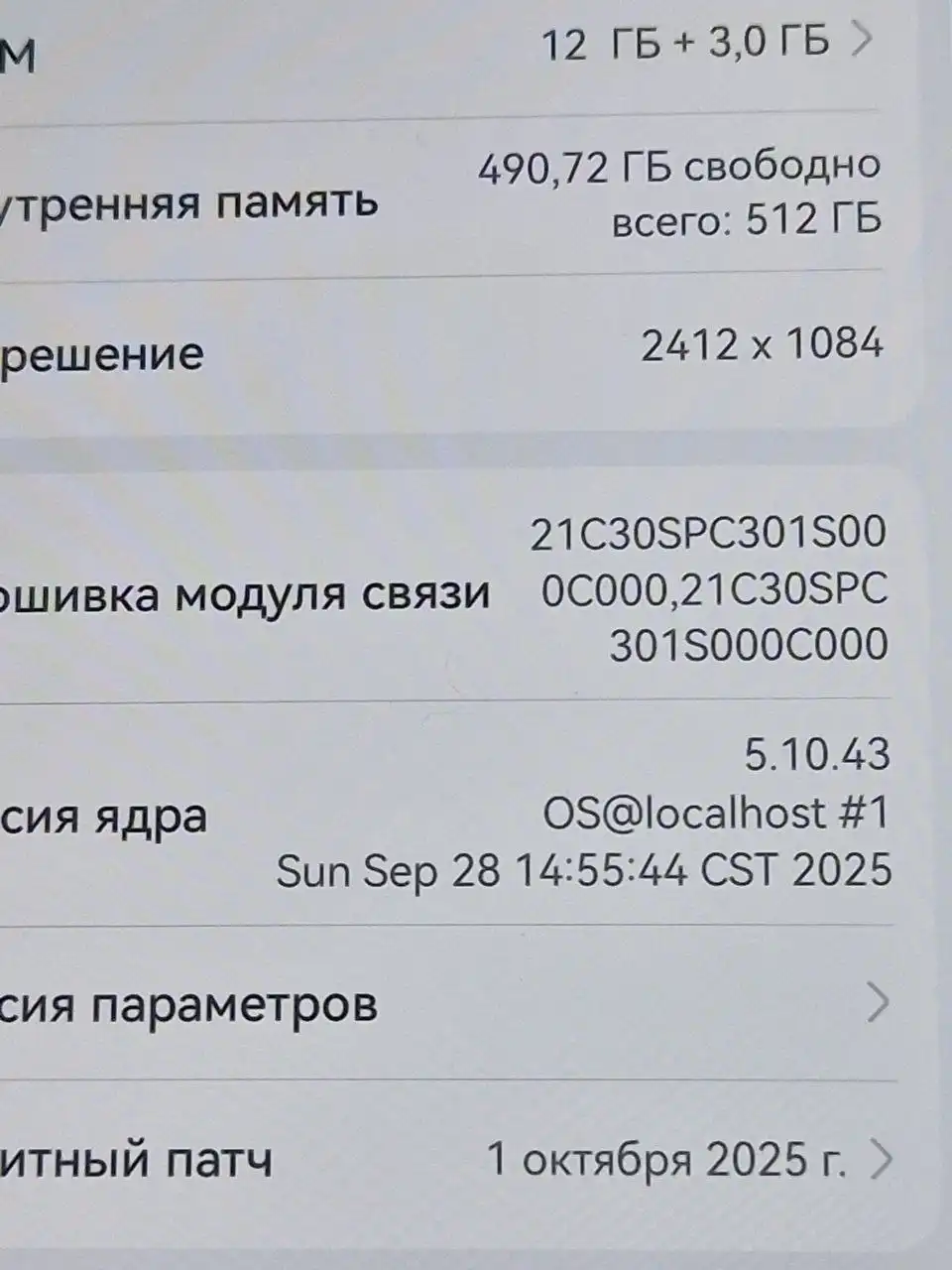 Huawei Nova 13 512GB/12GB - Смартфоны (Электроника) в Саранск