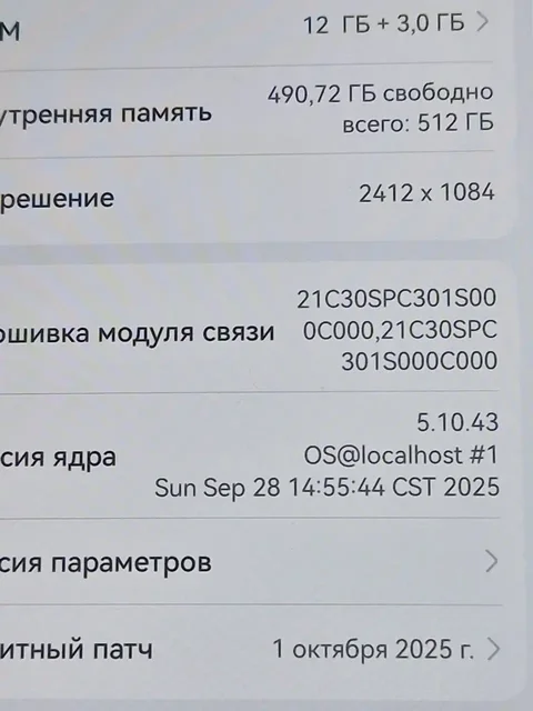 Huawei Nova 13 512GB/12GB - Игровые консоли в Саранск