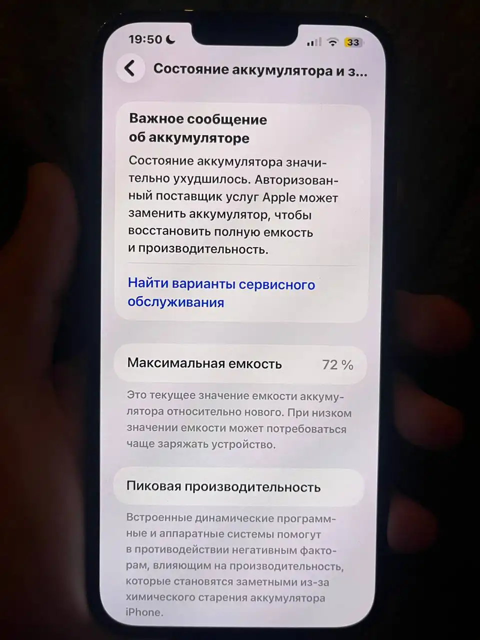 iPhone 13 Pro Max 128 ГБ для обмена - Смартфоны (Электроника) в Саранск