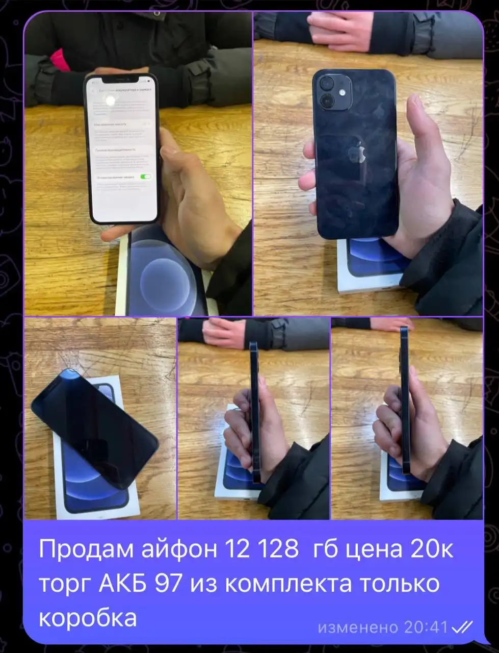 Продажа или обмен аккумулятора 96 А/ч - Аккумуляторы (Авто) в Саранск