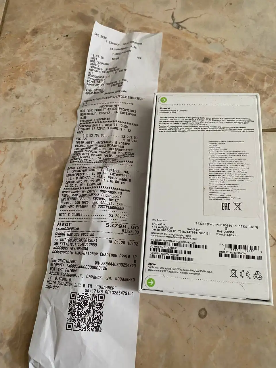 Новый iPhone 14 в Саранске - Смартфоны (Электроника) в Саранск