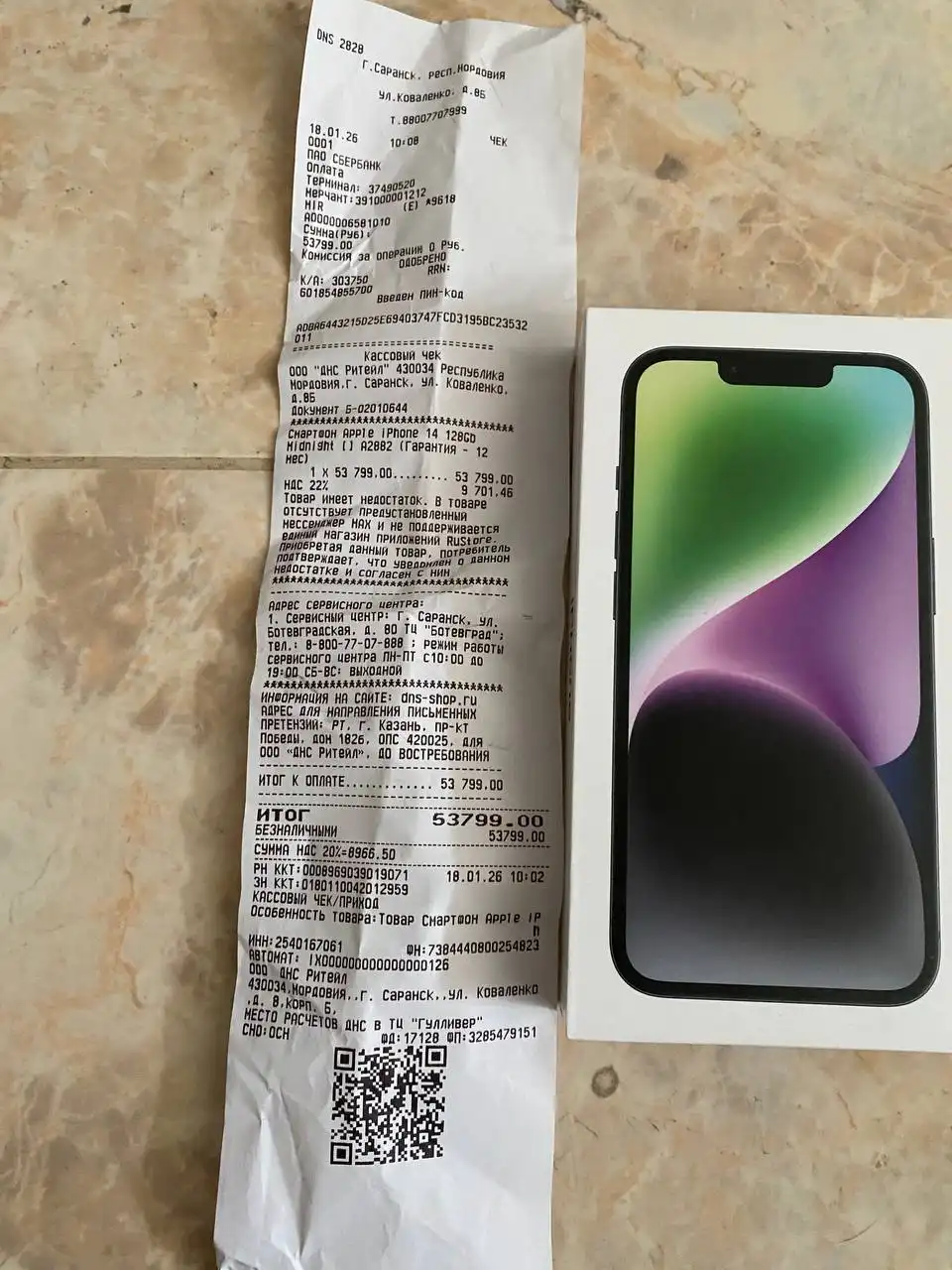 Новый iPhone 14 в Саранске - Смартфоны (Электроника) в Саранск