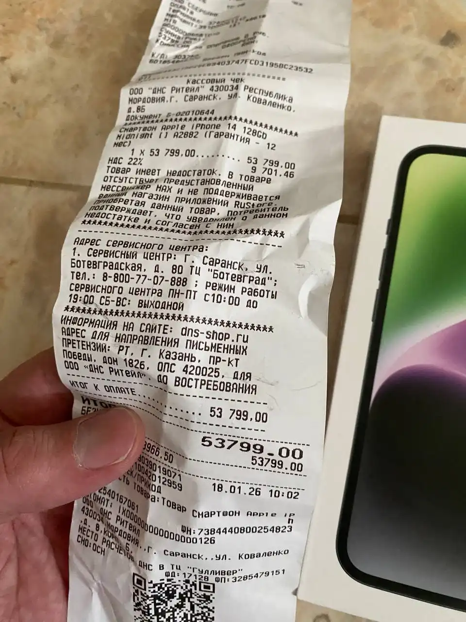 Новый iPhone 14 в Саранске - Смартфоны (Электроника) в Саранск