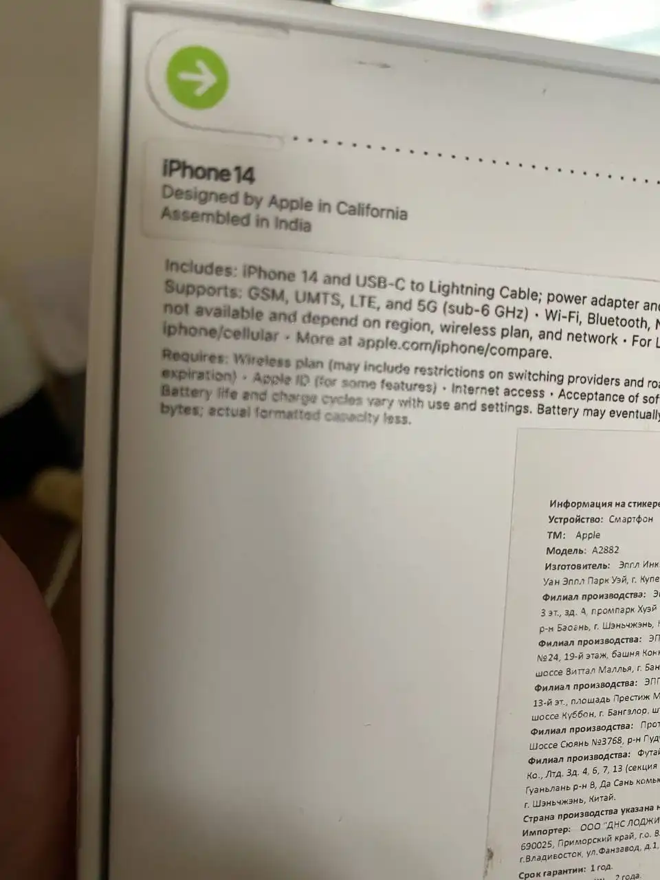 Новый iPhone 14 в Саранске - Смартфоны (Электроника) в Саранск