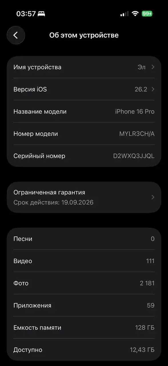 iPhone 16 Pro 128 ГБ - обмен на меньший объем с доплатой - Смартфоны (Электроника) в Саранск