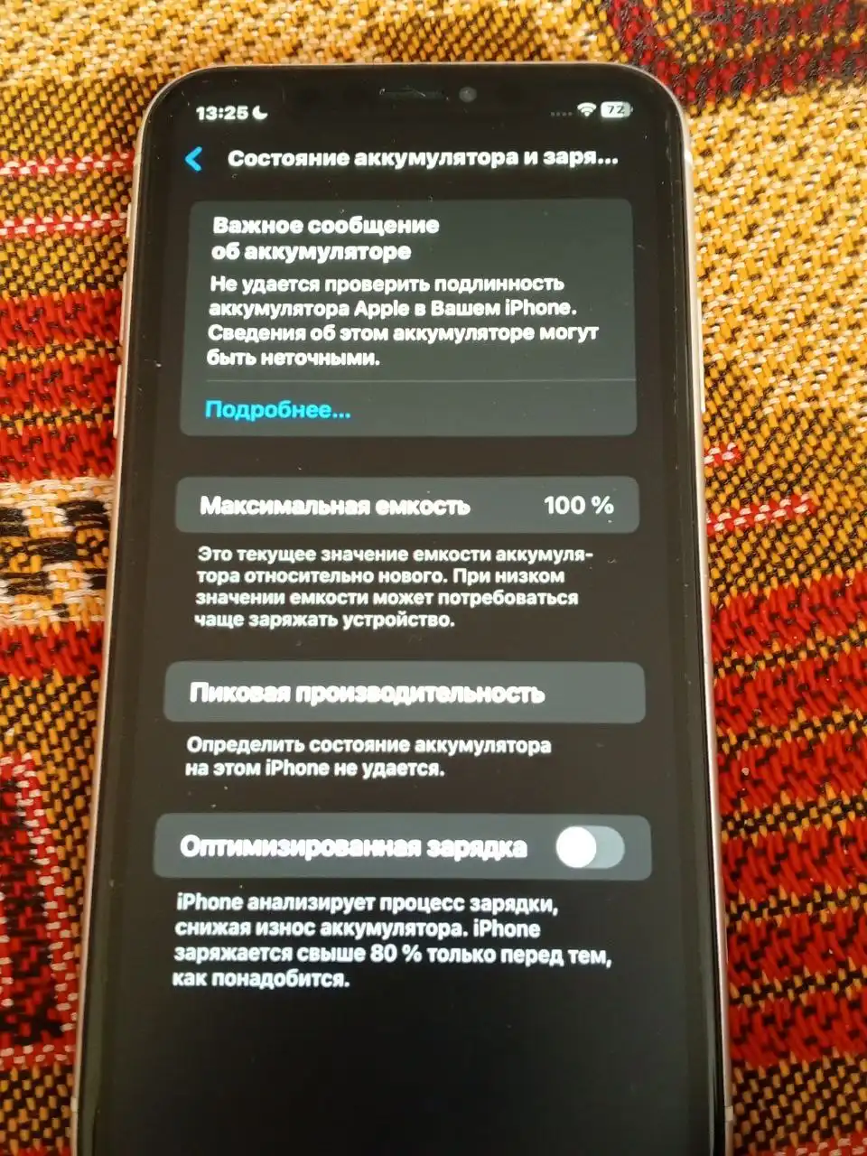 Обмен iPhone XR с замененным дисплеем и аккумулятором - Смартфоны (Электроника) в Саранск