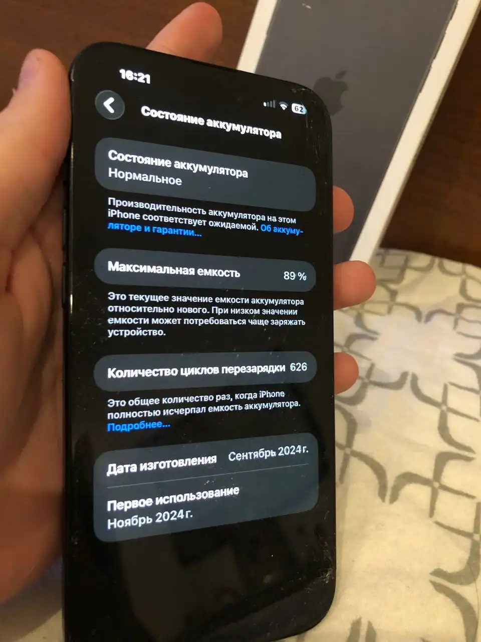 Продажа iPhone 16 Plus - Смартфоны (Электроника) в Саранск