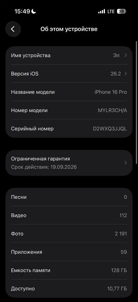 Продажа iPhone 16 Pro Titanium 128 ГБ - Смартфоны (Электроника) в Саранск