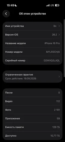 Продажа iPhone 16 Pro Titanium 128 ГБ - Смартфоны в Саранск