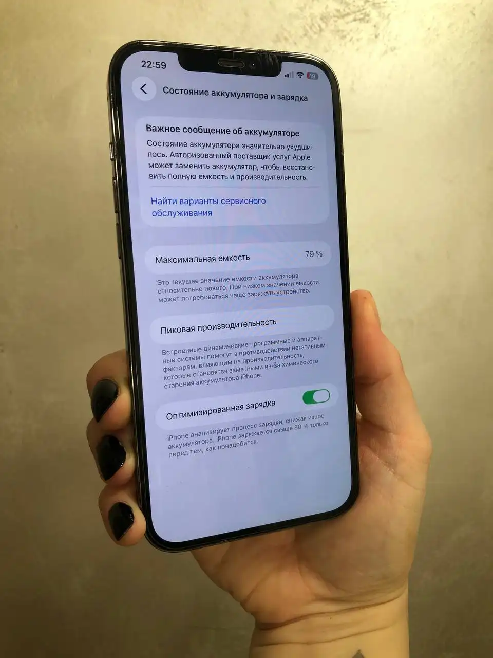 Apple iPhone 12 Pro Max 256GB - Смартфоны (Электроника) в Саранск