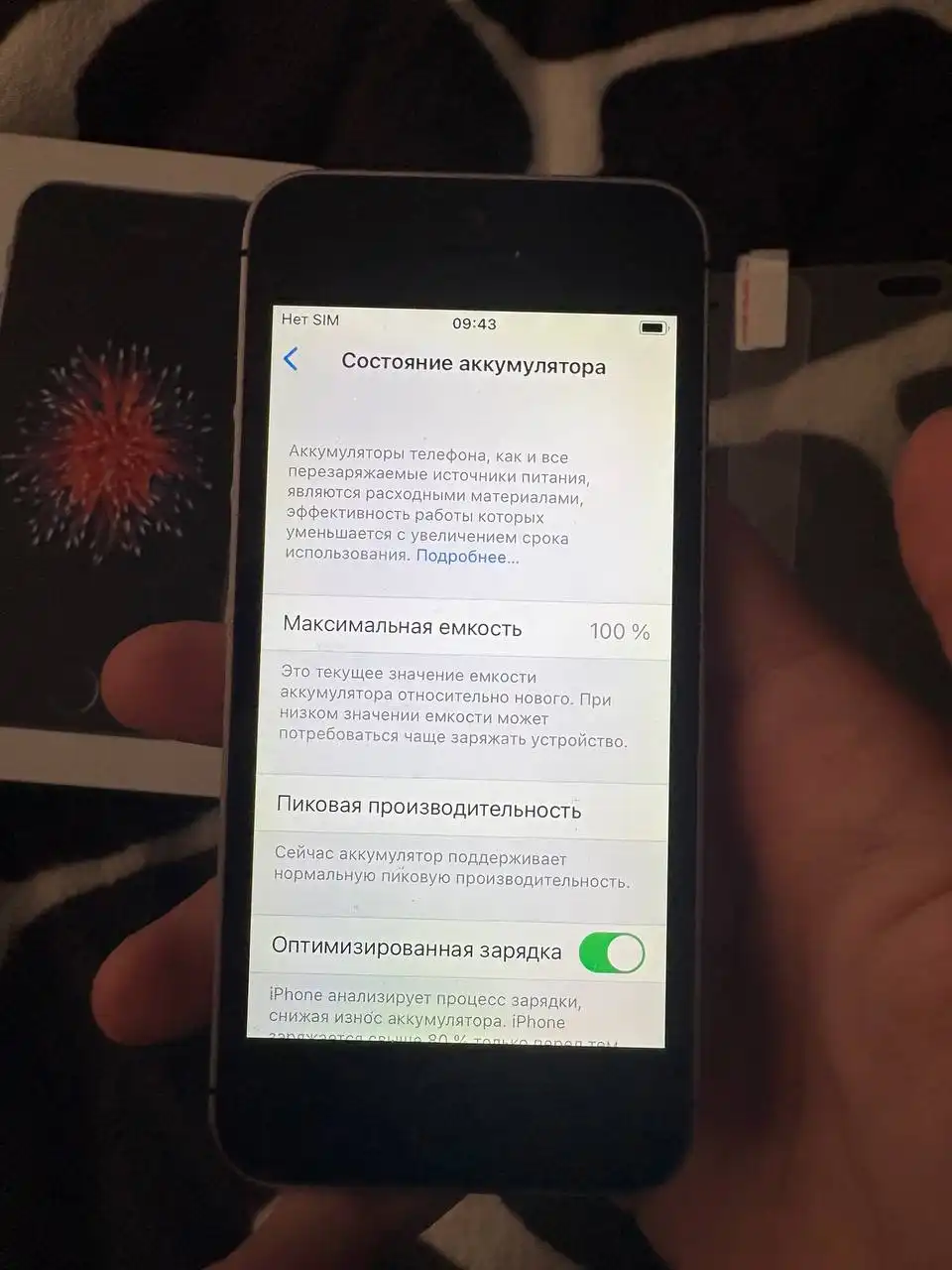 Продам iPhone SE 32GB - Смартфоны (Электроника) в Саранск