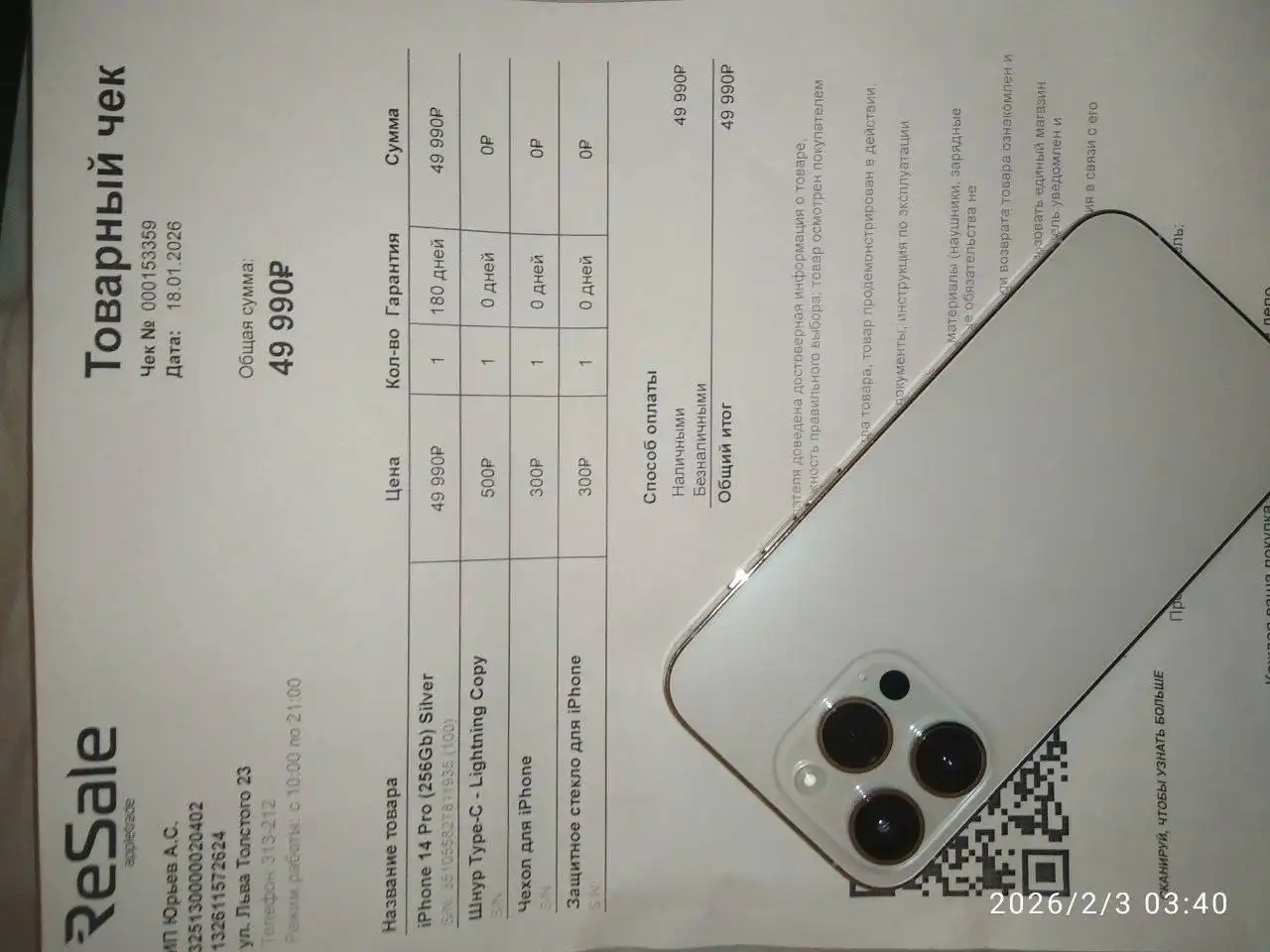 Продам iPhone 14 Pro 256Gb Silver - Смартфоны (Электроника) в Саранск