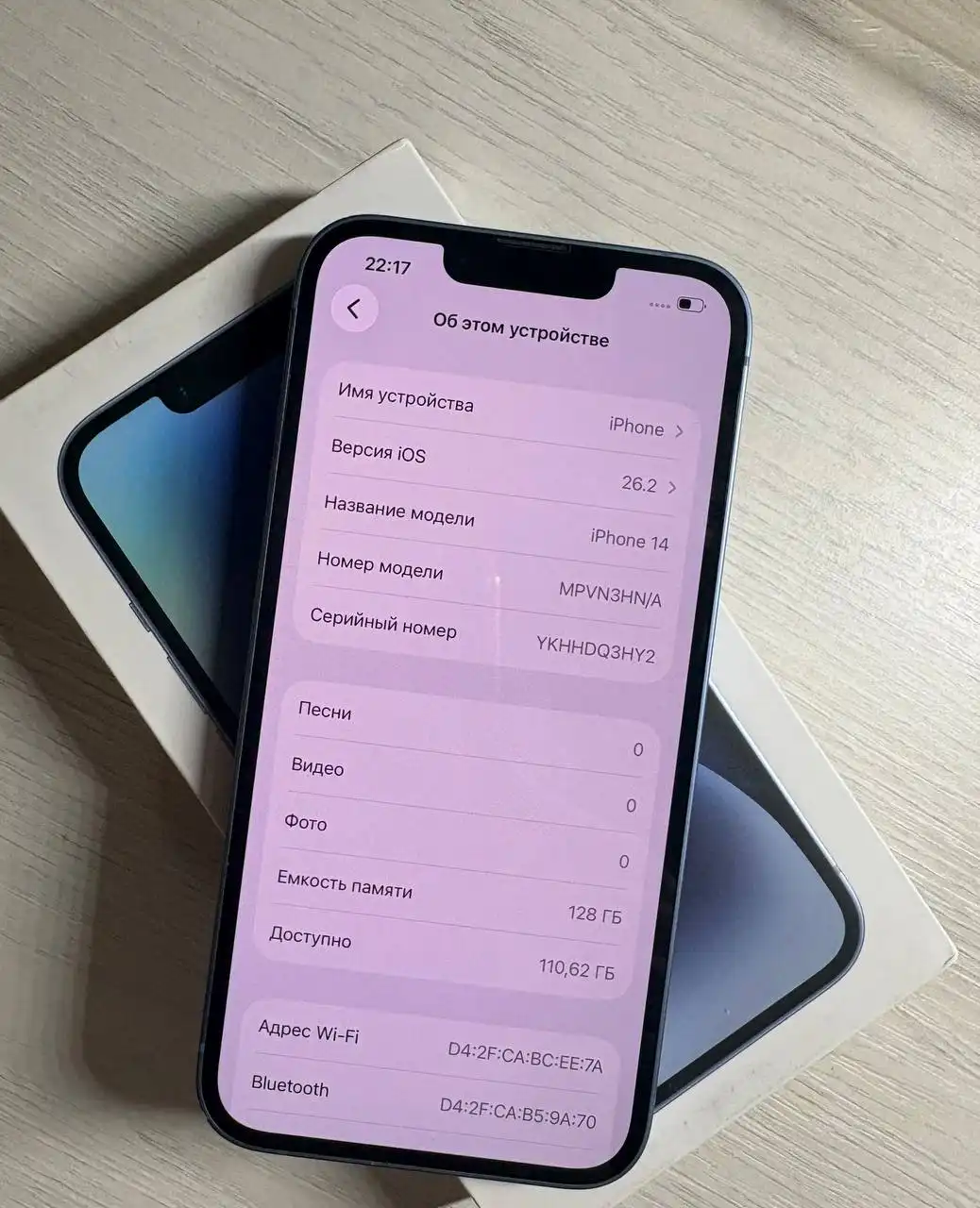 iPhone 14 128 ГБ с АКБ 80% - Смартфоны (Электроника) в Саранск