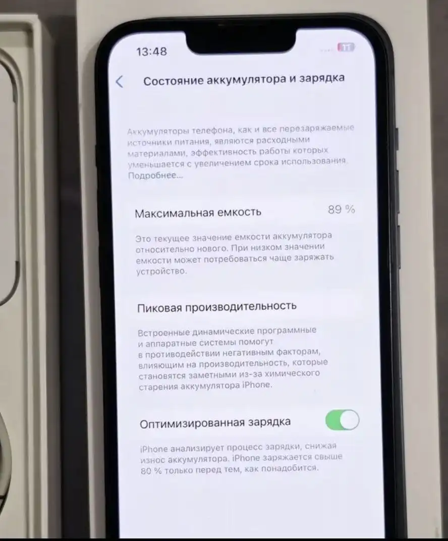 Продам iPhone 13 256 ГБ - Смартфоны (Электроника) в Саранск
