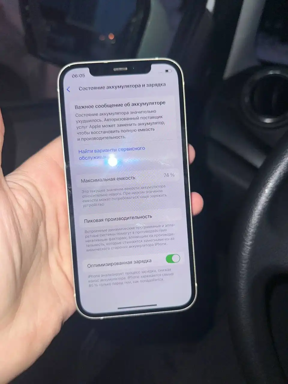 iPhone 12 128 ГБ с АКБ 74% - Смартфоны (Электроника) в Саранск