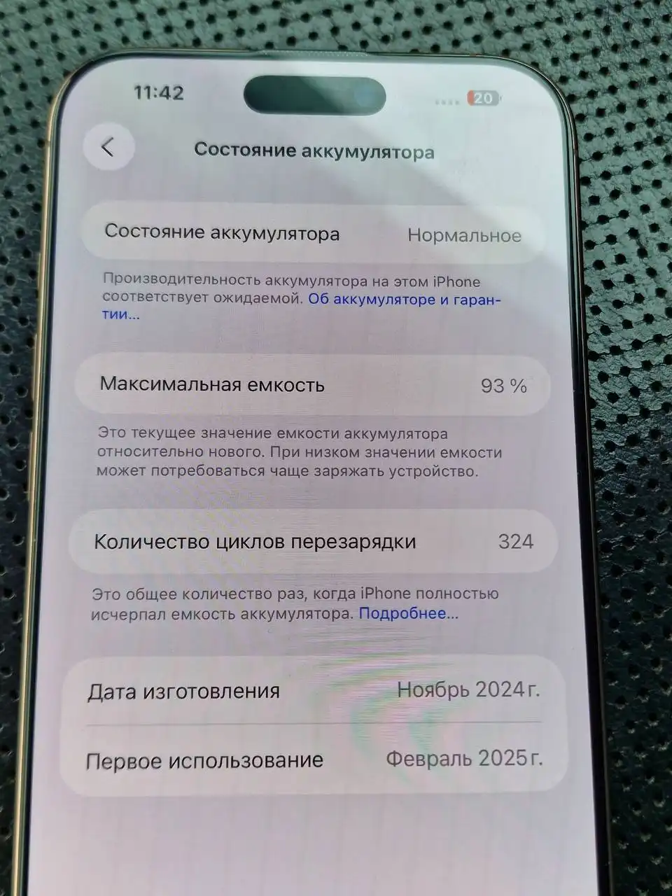 iPhone 16 Pro Max 256GB в отличном состоянии - Смартфоны и телефоны (Электроника) в Саранск