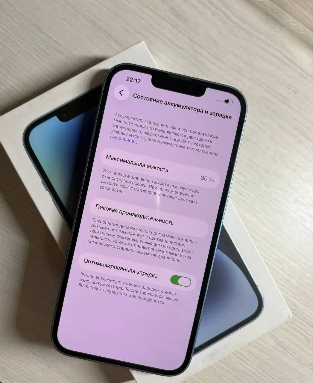 iPhone 14 128 ГБ в хорошем состоянии - Смартфоны (Электроника) в Саранск