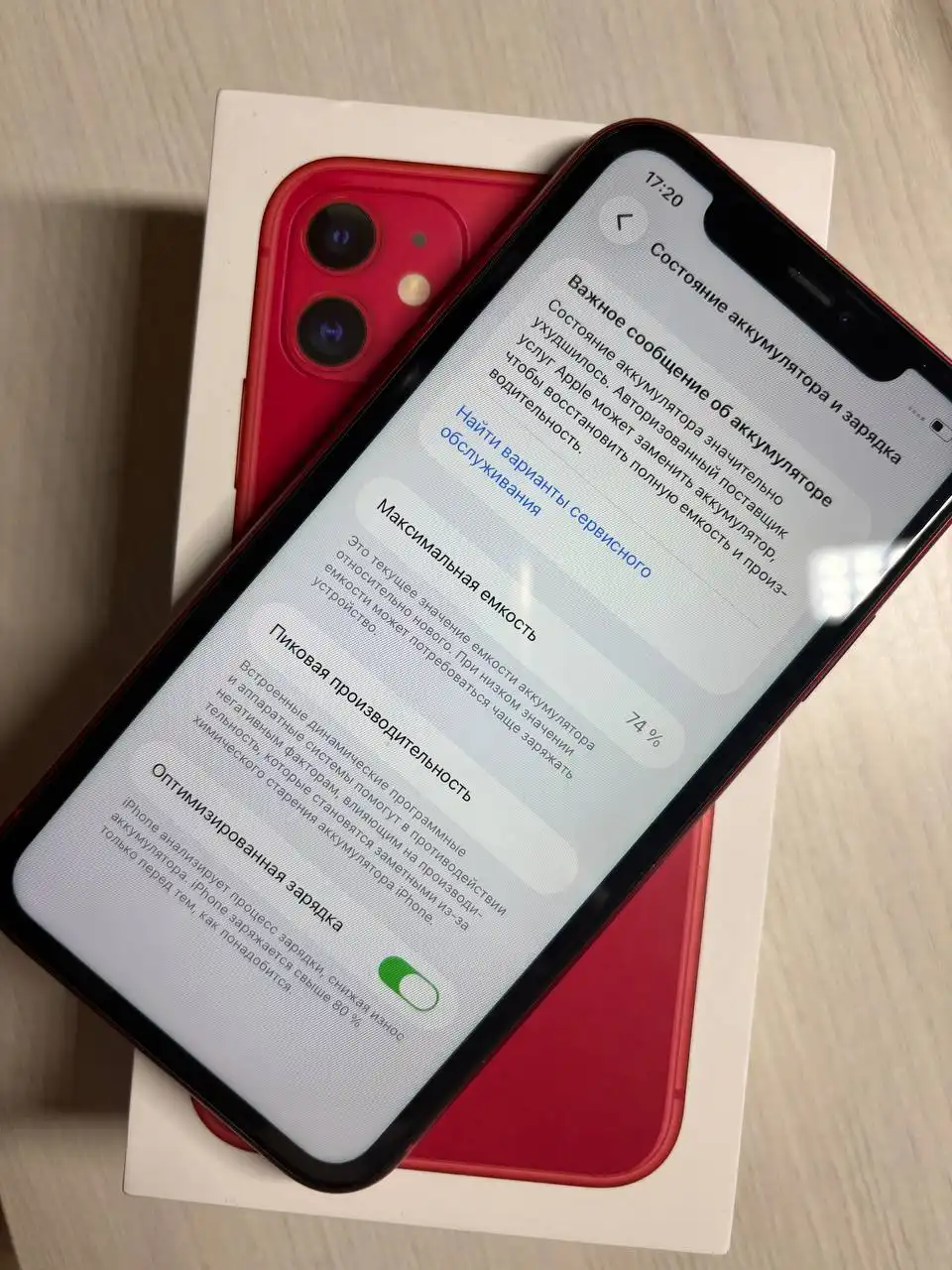 iPhone 11 128 ГБ с аккумулятором 74% - Смартфоны и телефоны (Электроника) в Саранск