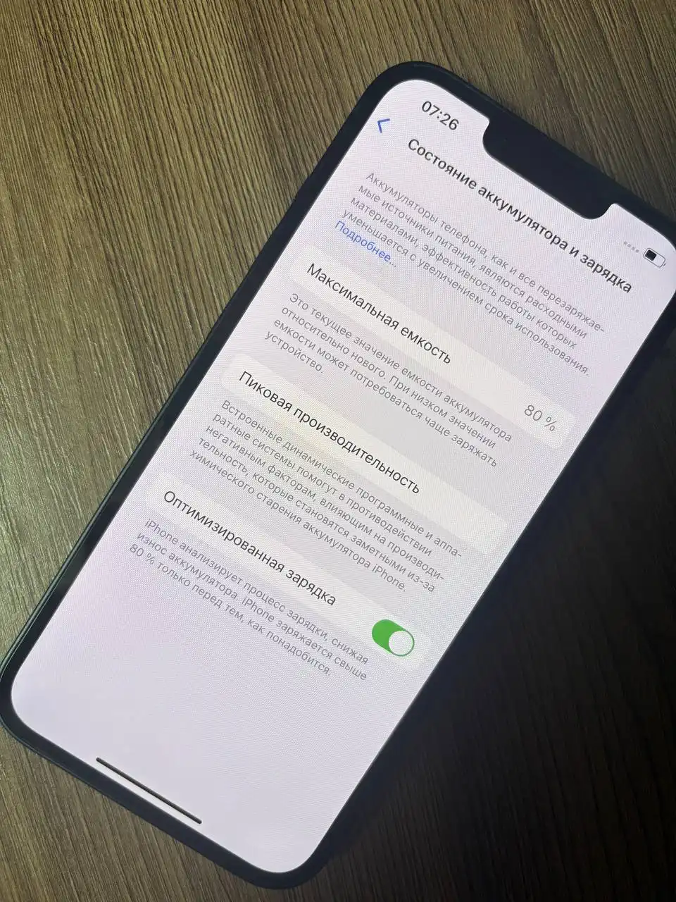 iPhone 13 128 гб в хорошем состоянии - Смартфоны (Электроника) в Саранск