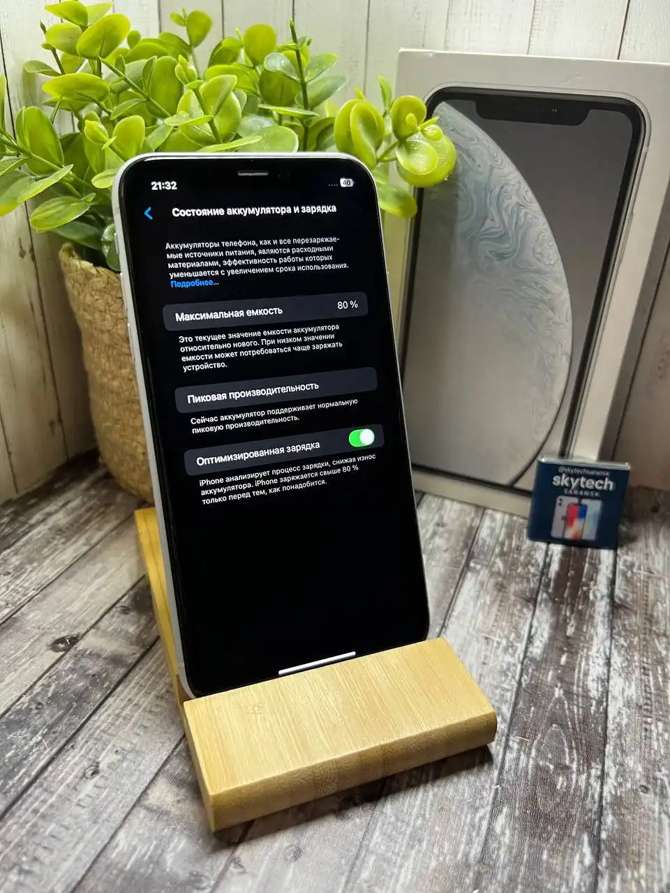 IPhone Xr 64 гб с подарками - Смартфоны (Электроника) в Саранск