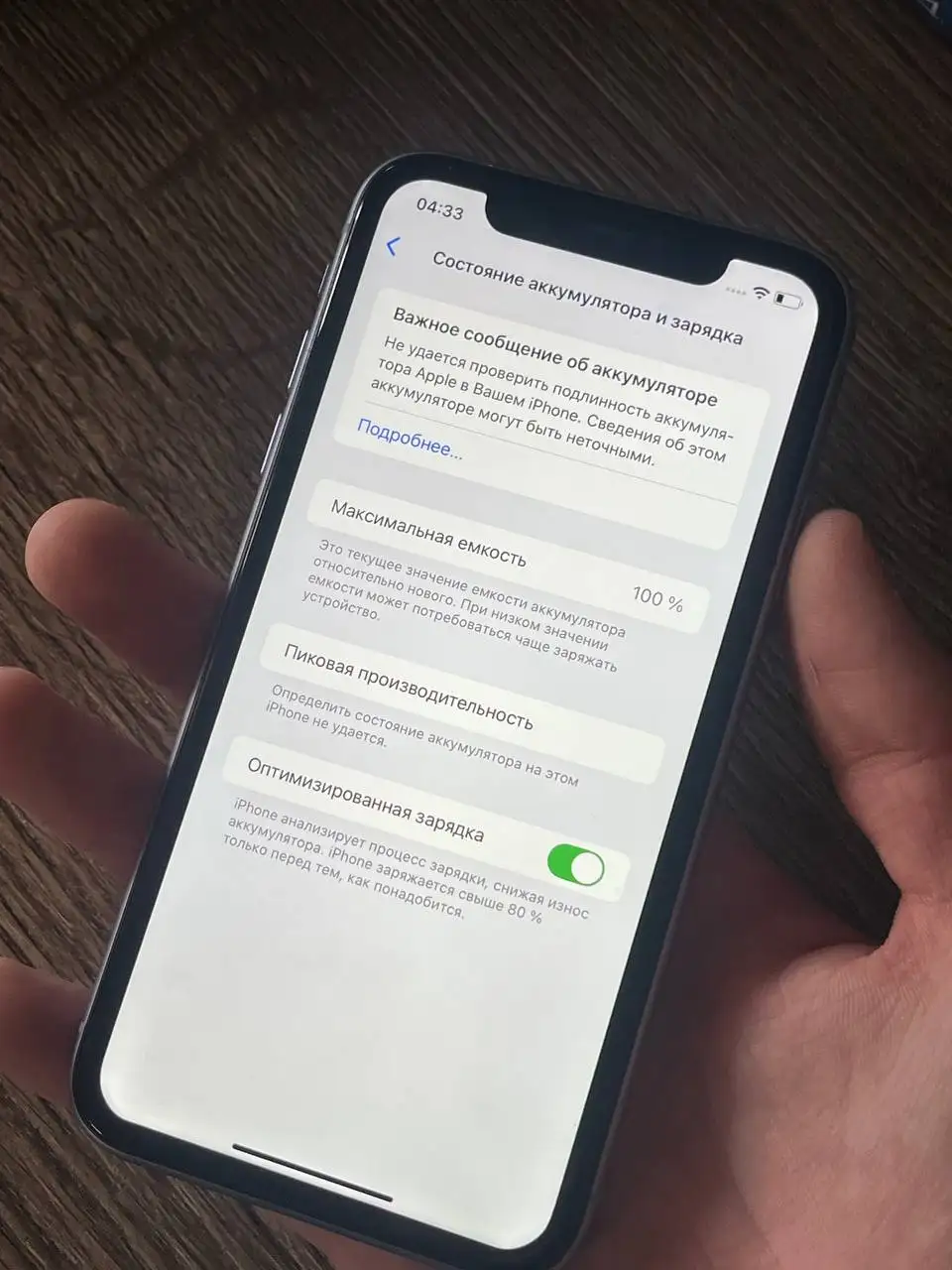Продажа iPhone 11 128 ГБ - Смартфоны (Электроника) в Саранск