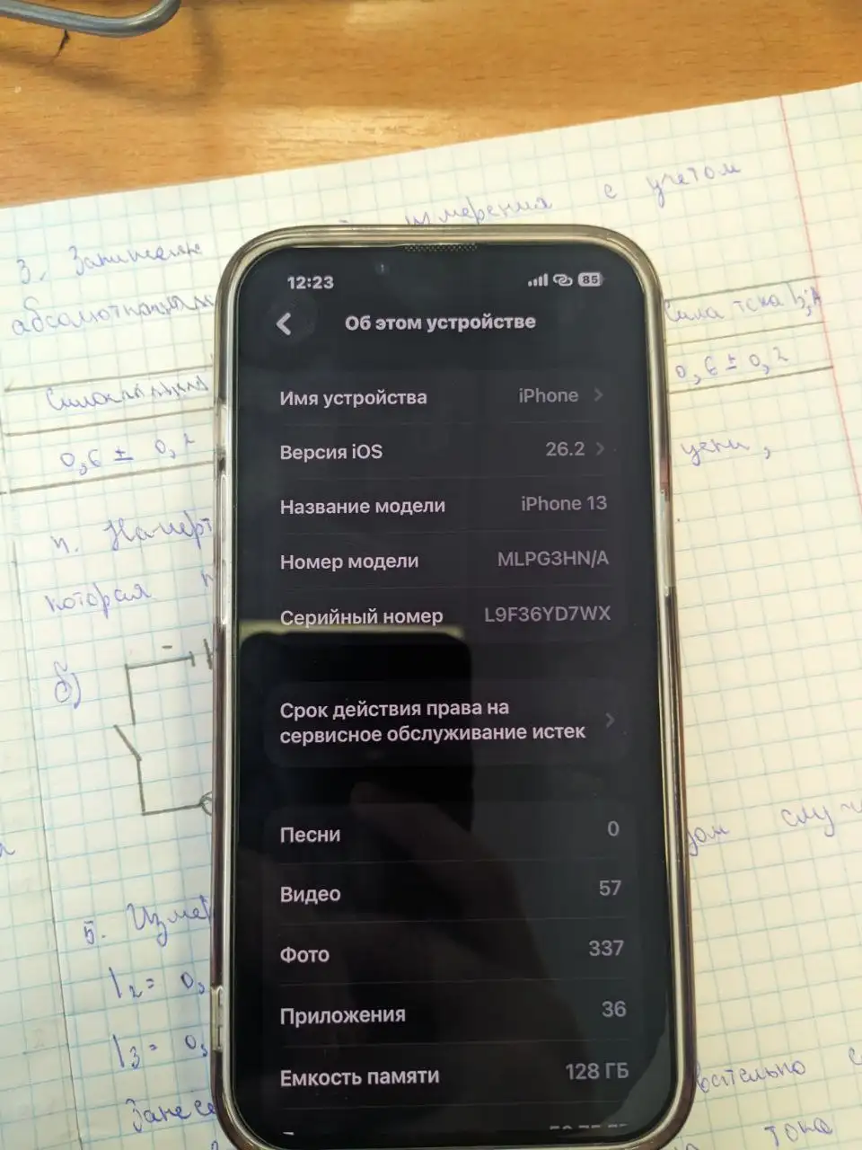 Продам iPhone 13 128GB - Смартфоны (Электроника) в Саранск
