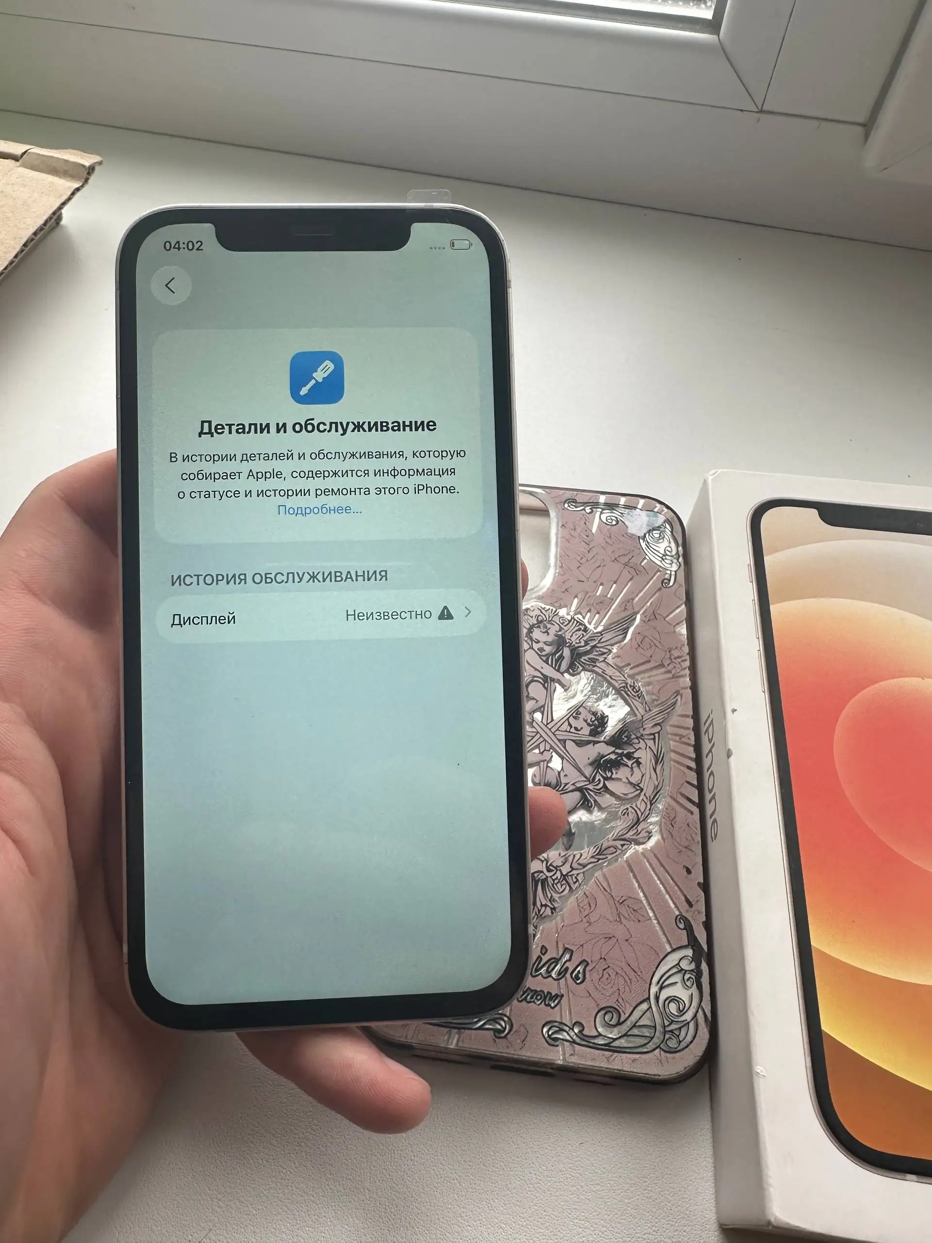 Продам iPhone 12 128GB с замененным экраном - Смартфоны (Электроника) в Саранск