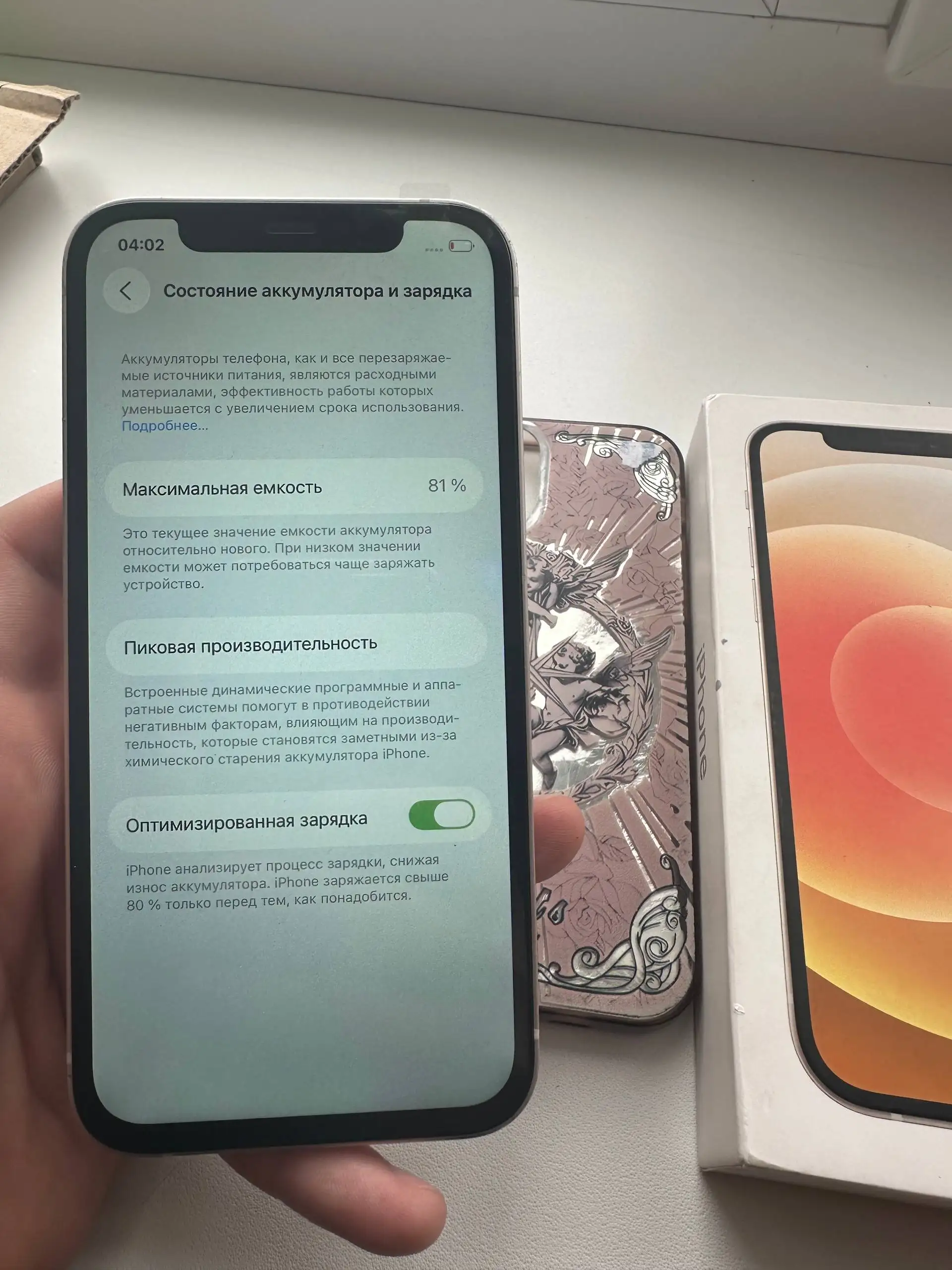 Продам iPhone 12 128GB с замененным экраном - Смартфоны (Электроника) в Саранск