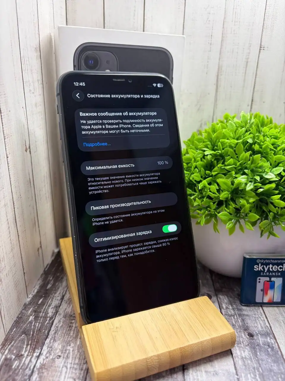 iPhone 11 128 ГБ в отличном состоянии - Смартфоны (Электроника) в Саранск