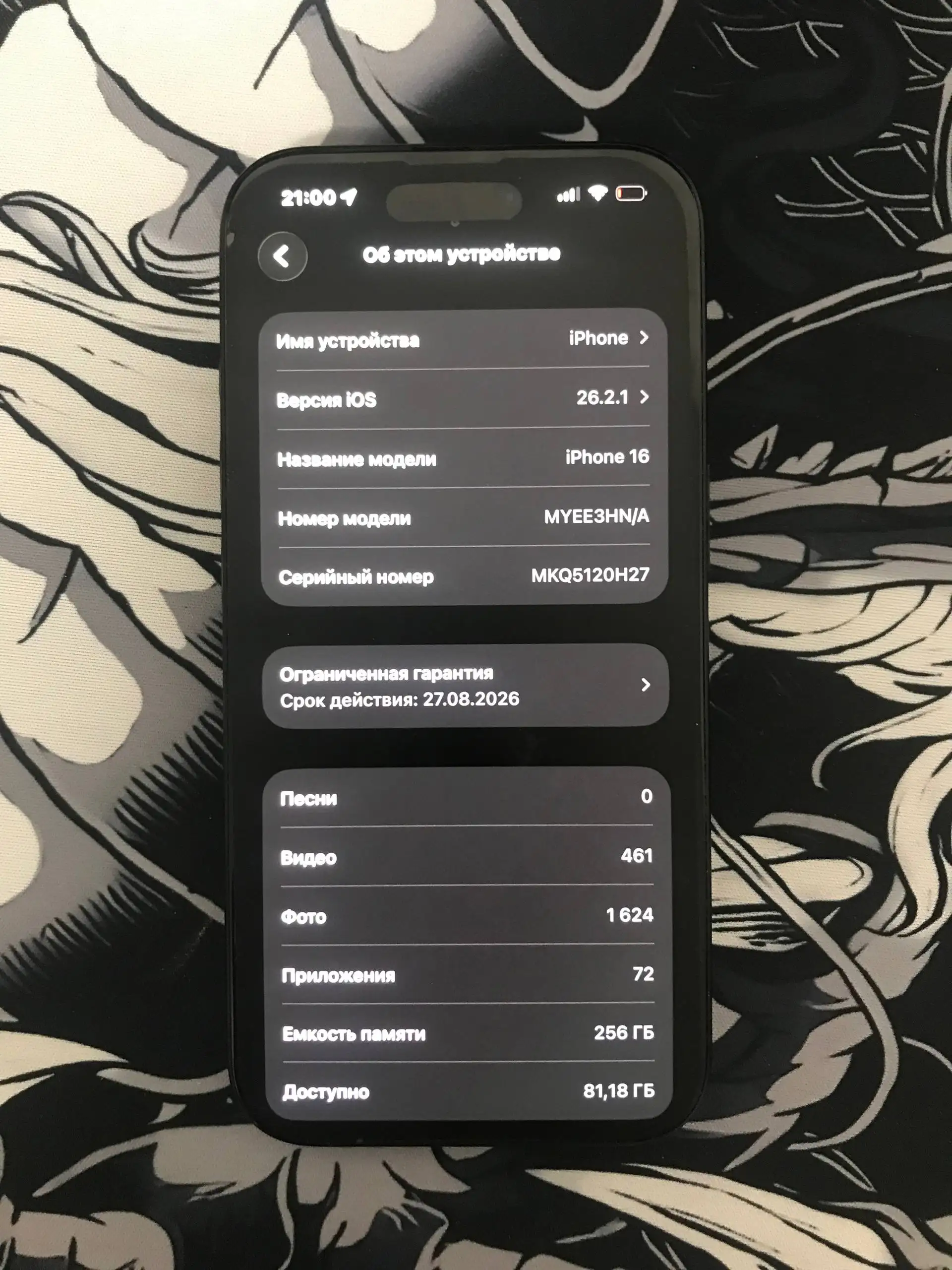 iPhone 16 256GB черный - Смартфоны (Электроника) в Саранск