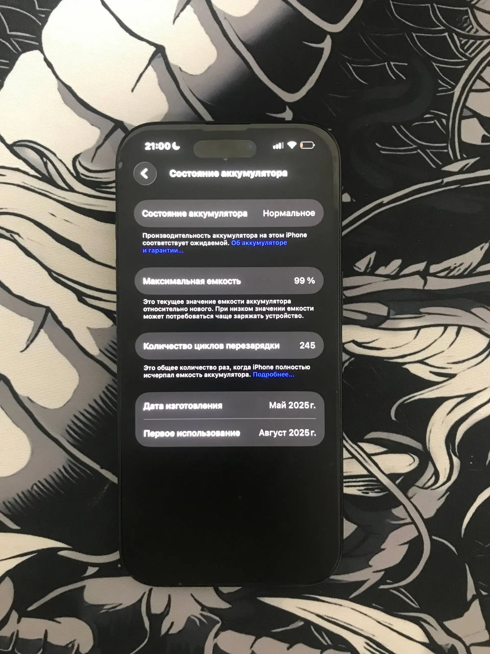 iPhone 16 256GB черный - Смартфоны (Электроника) в Саранск