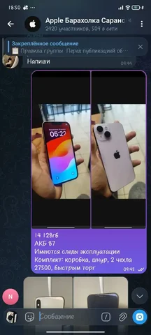 Продажа товара Apple в Саранске - Игры для консолей в Саранск