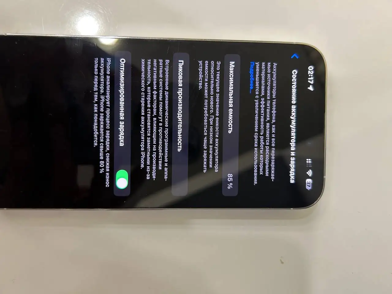 Продам iPhone 14 Pro Max - Смартфоны (Электроника) в Саранск