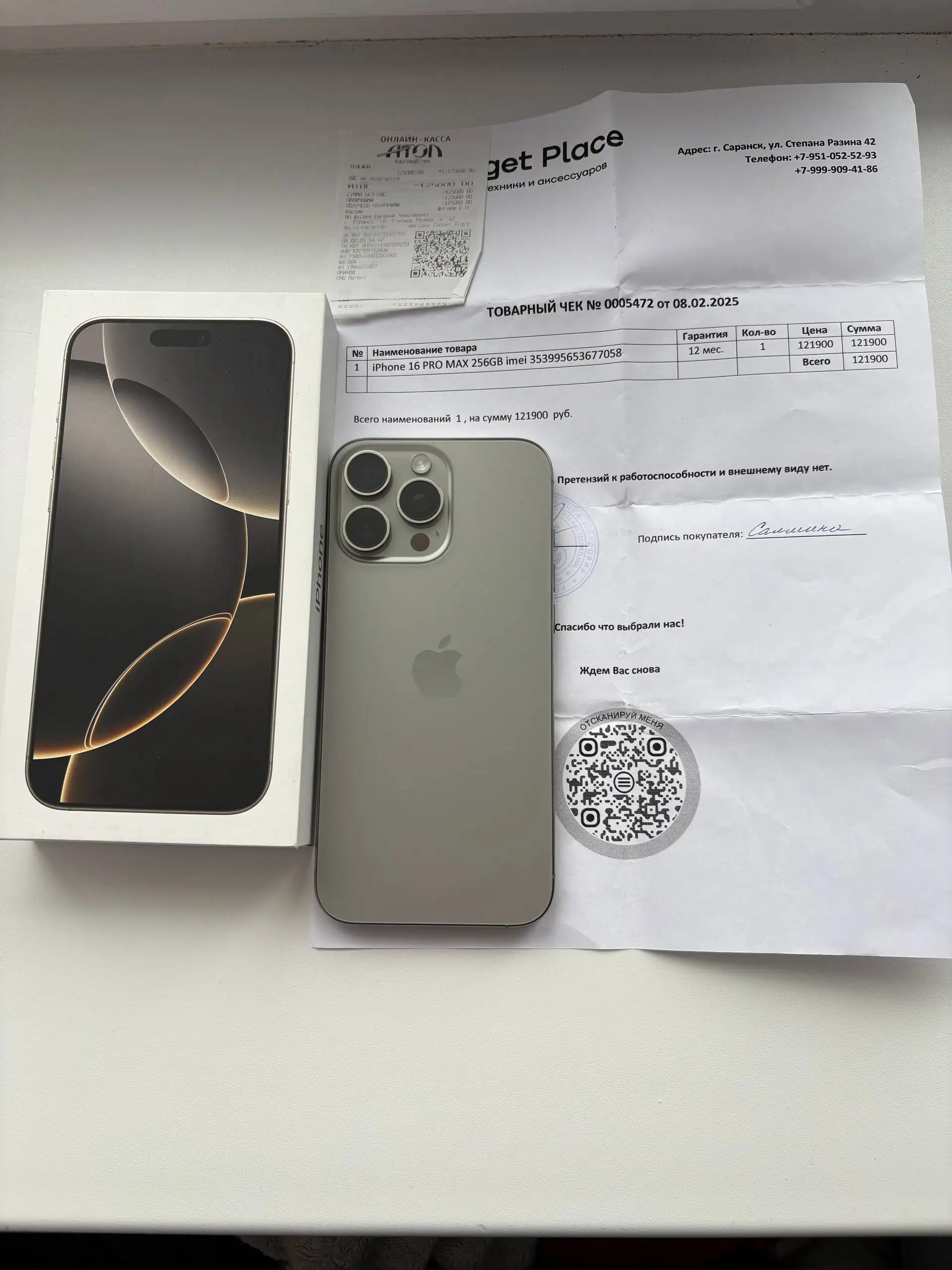 Продам iPhone 16 Pro Max - Смартфоны (Электроника) в Саранск