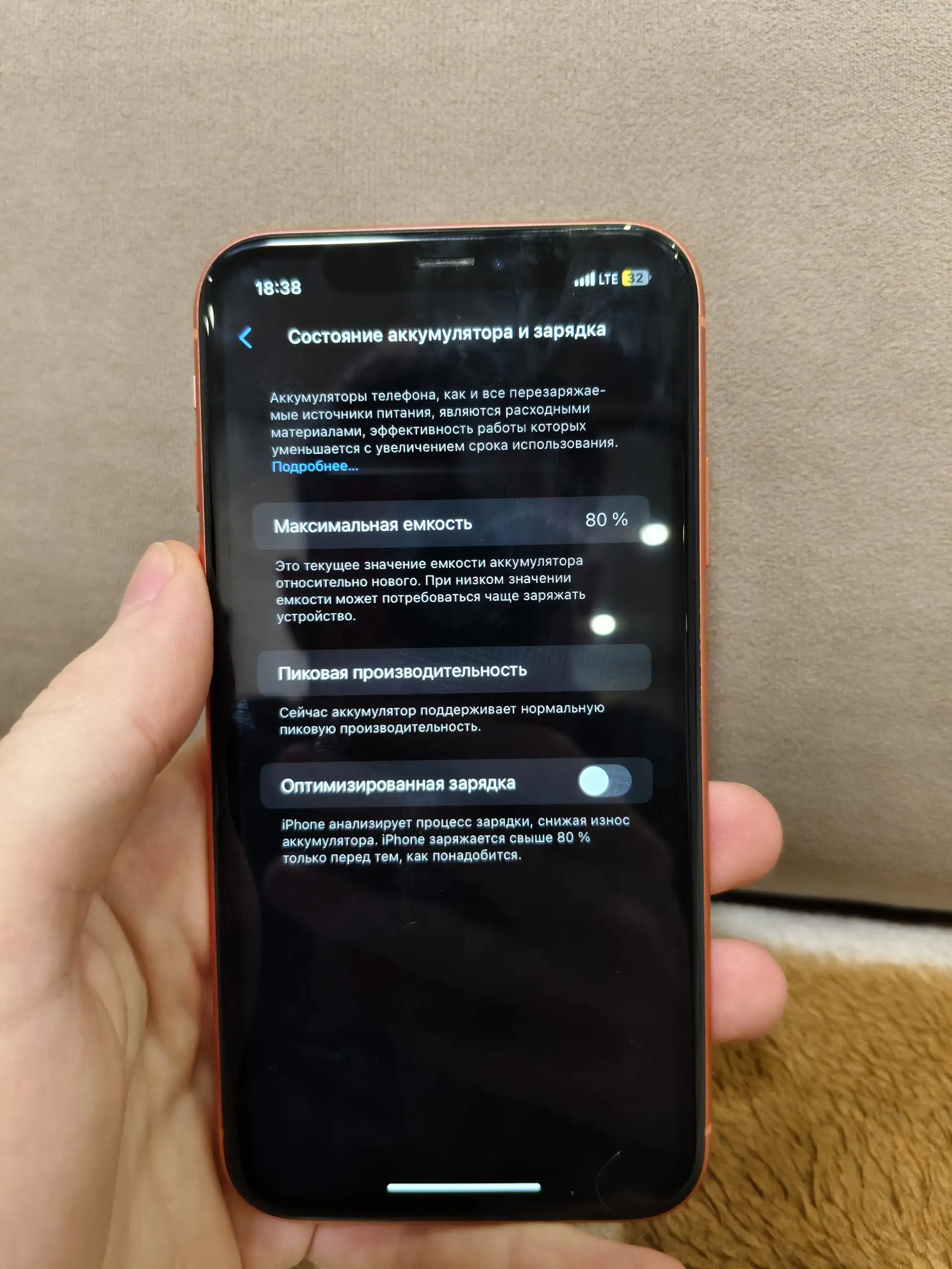 Продажа iPhone XR 64 ГБ в хорошем состоянии - Смартфоны (Электроника) в Саранск