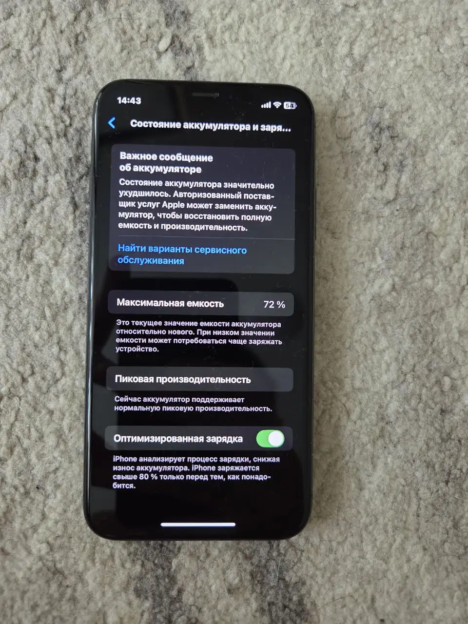 Продам iPhone XS с замененным аккумулятором - Смартфоны (Электроника) в Саранск
