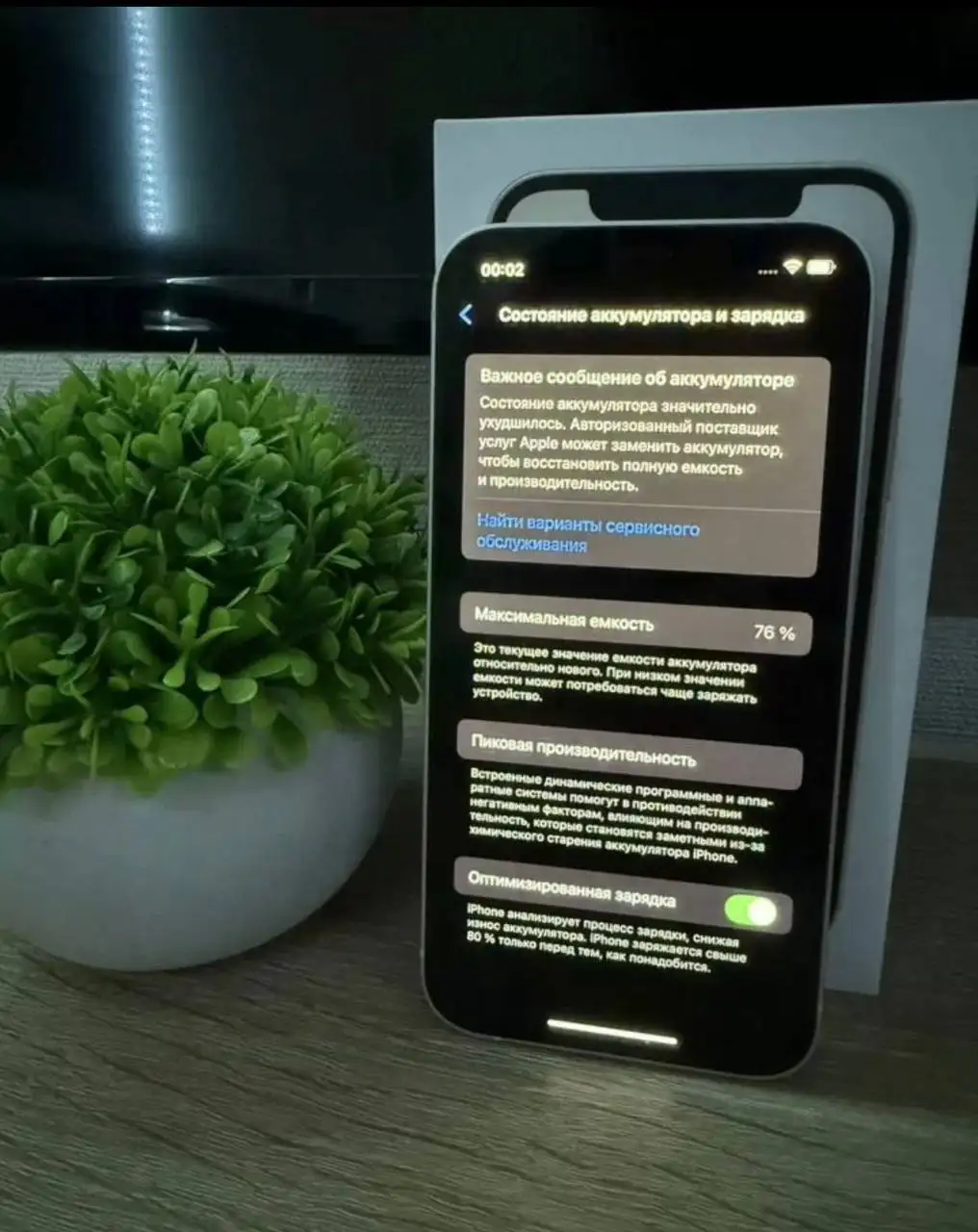 Телефон Apple в идеальном состоянии - Смартфоны (Электроника) в Саранск