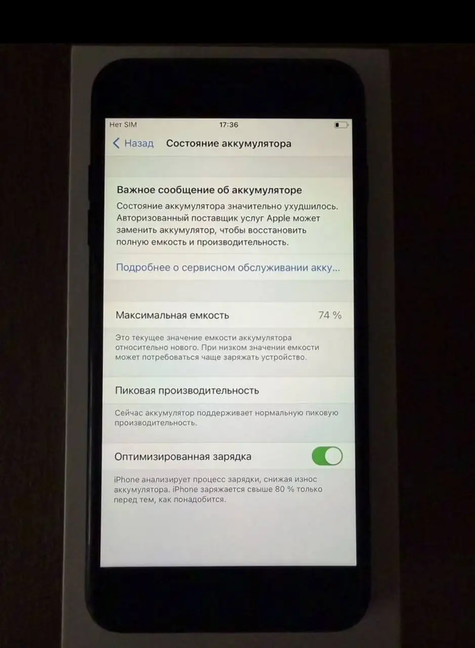 Продам iPhone 7 Plus 256GB - Смартфоны (Электроника) в Саранск