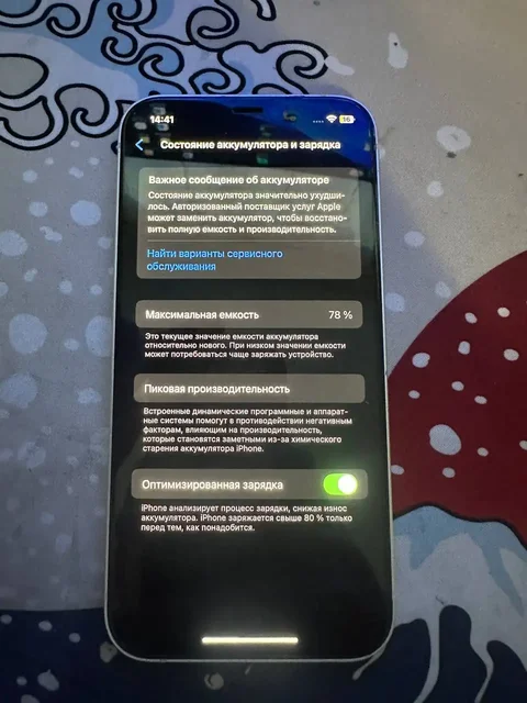 Продам iPhone 12 128 ГБ - Аудиотехника в Саранск