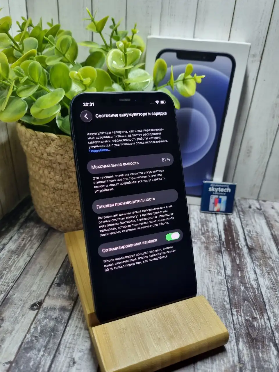 Iphone 12, 128 ГБ в отличном состоянии с подарками - Смартфоны (Электроника) в Саранск