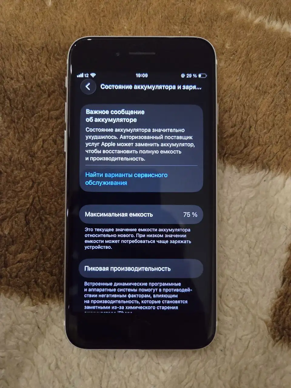 Продажа iPhone SE 2020 в идеальном состоянии - Смартфоны (Электроника) в Саранск