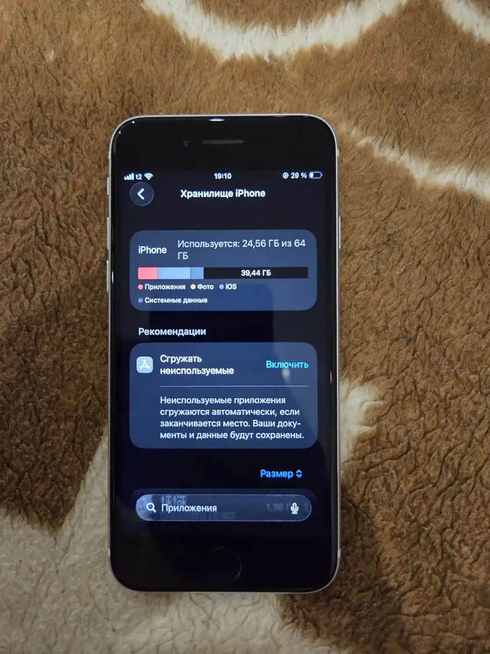 Продажа iPhone SE 2020 в идеальном состоянии - Смартфоны (Электроника) в Саранск