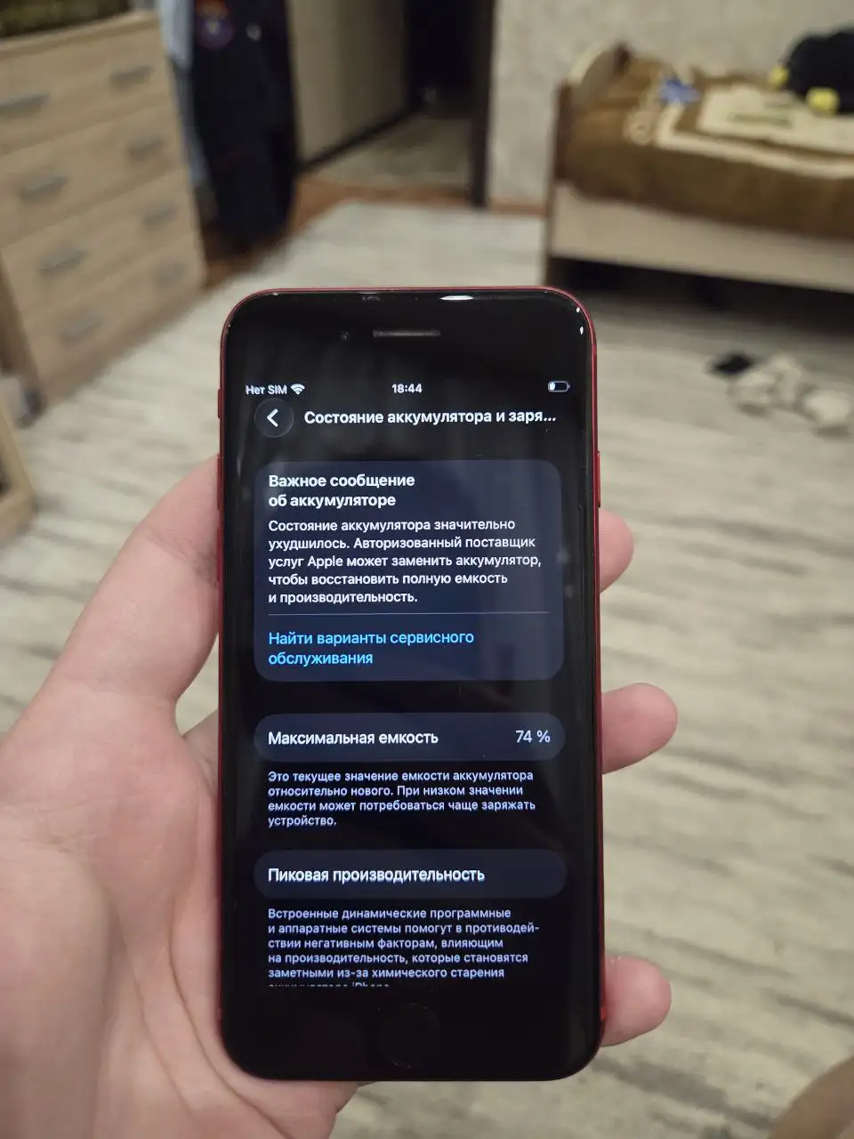 Продам iPhone SE 2 в удовлетворительном состоянии - Смартфоны (Электроника) в Саранск