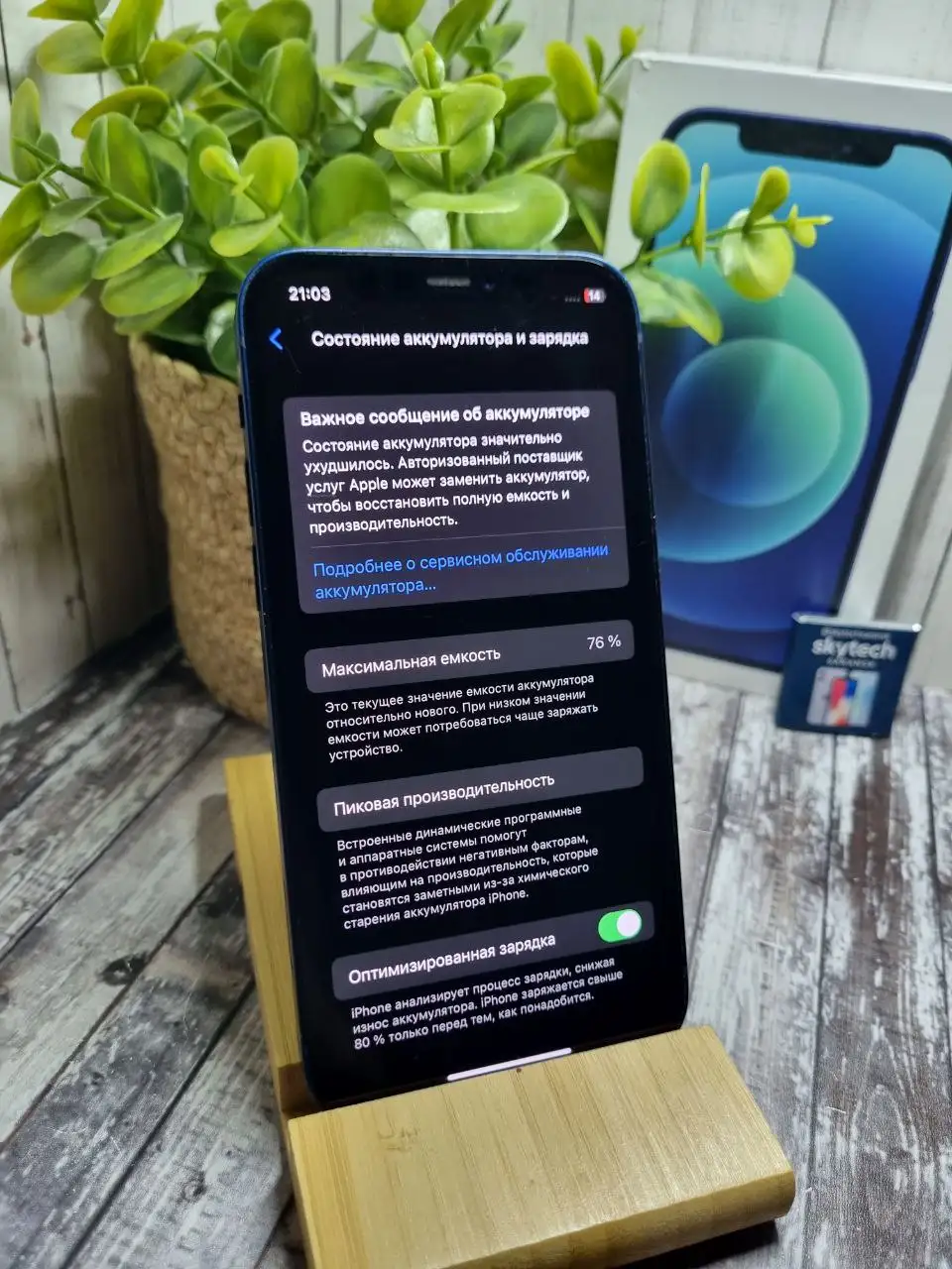 Iphone 12, 64 Гб в хорошем состоянии - Смартфоны (Электроника) в Саранск