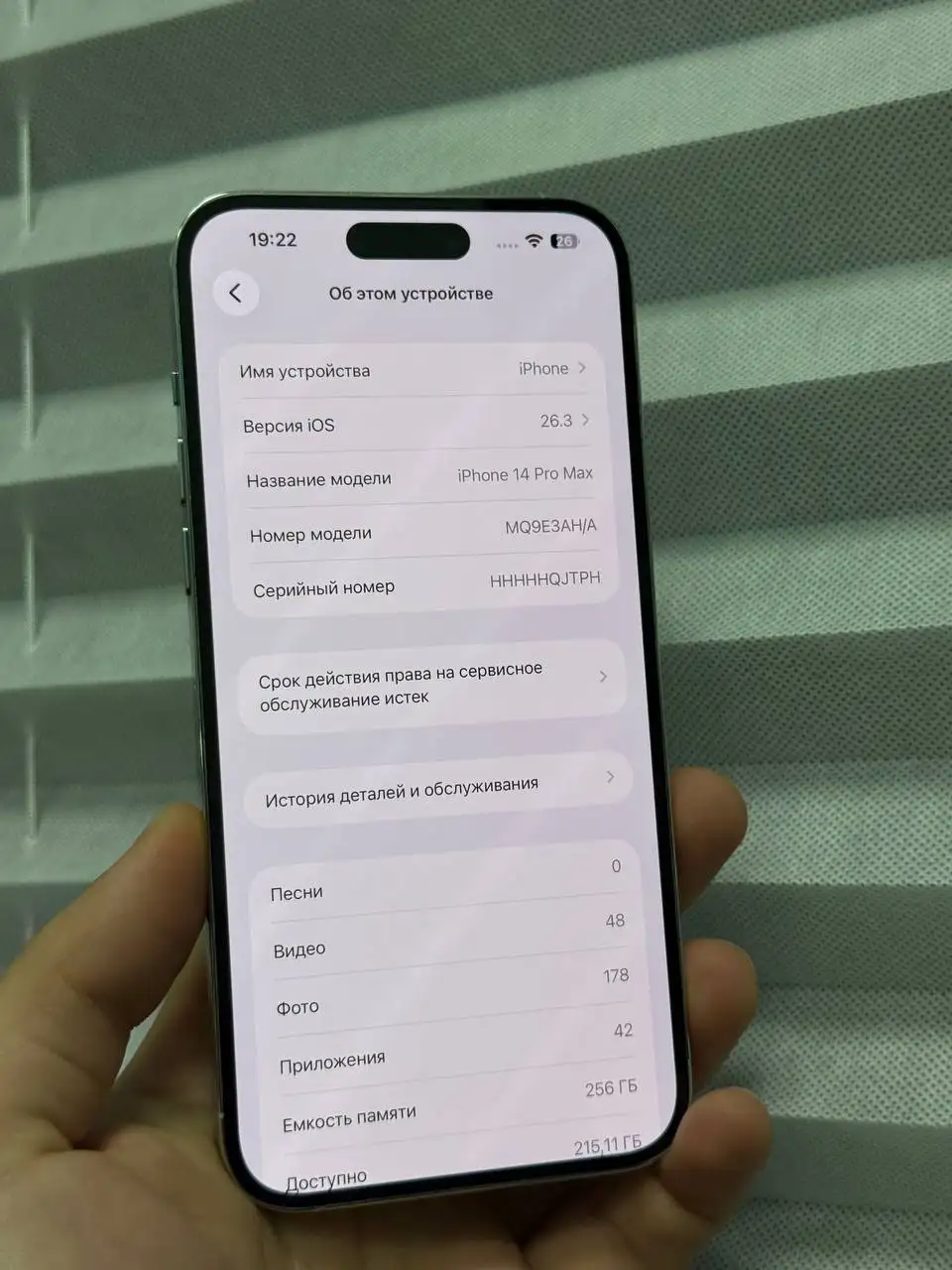 iPhone 14 Pro Max 256GB в идеальном состоянии - Смартфоны (Электроника) в Саранск