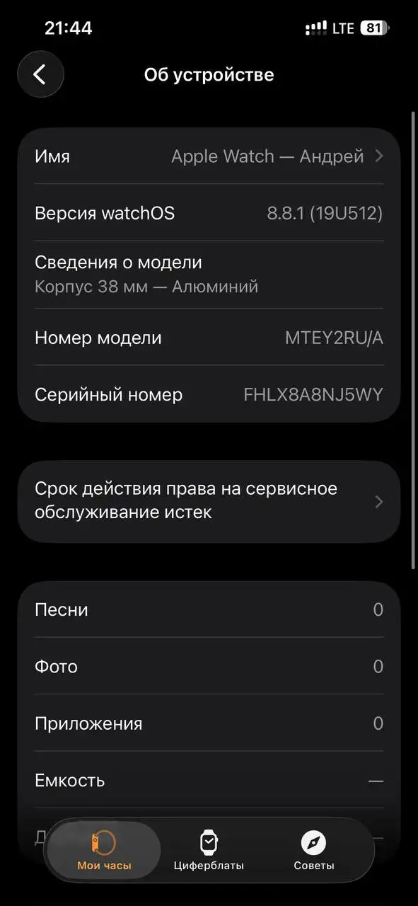 Продам Apple Watch - Часы (Электроника) в Саранск