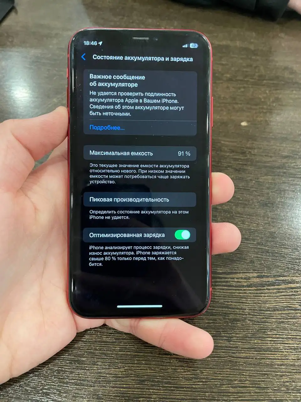 iPhone XR 64GB в идеальном состоянии - Смартфоны (Электроника) в Саранск