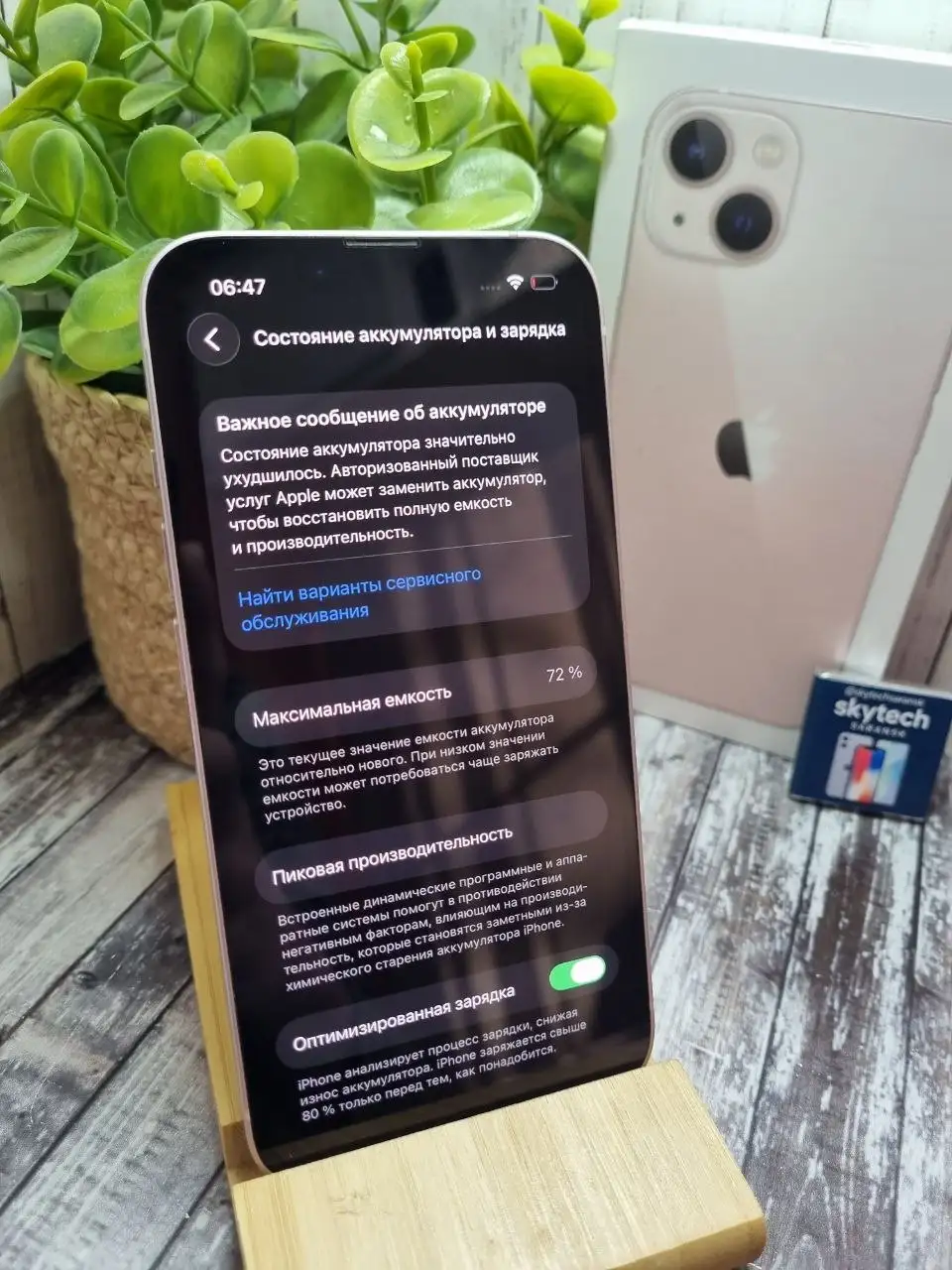 Iphone 13 128GB в отличном состоянии - Смартфоны (Электроника) в Саранск