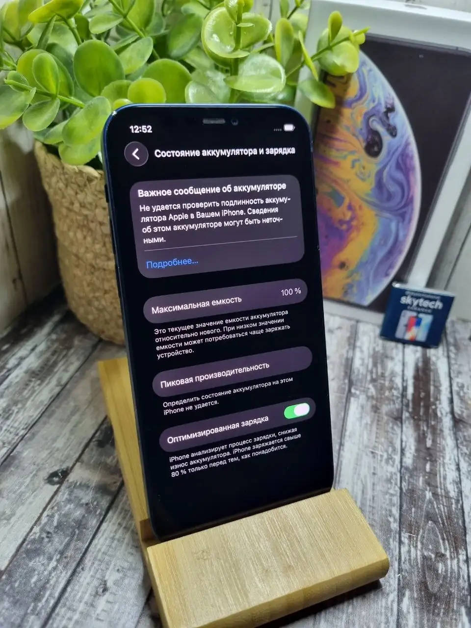 IPhone 12 128GB в отличном состоянии - Смартфоны и телефоны (Электроника) в Саранск