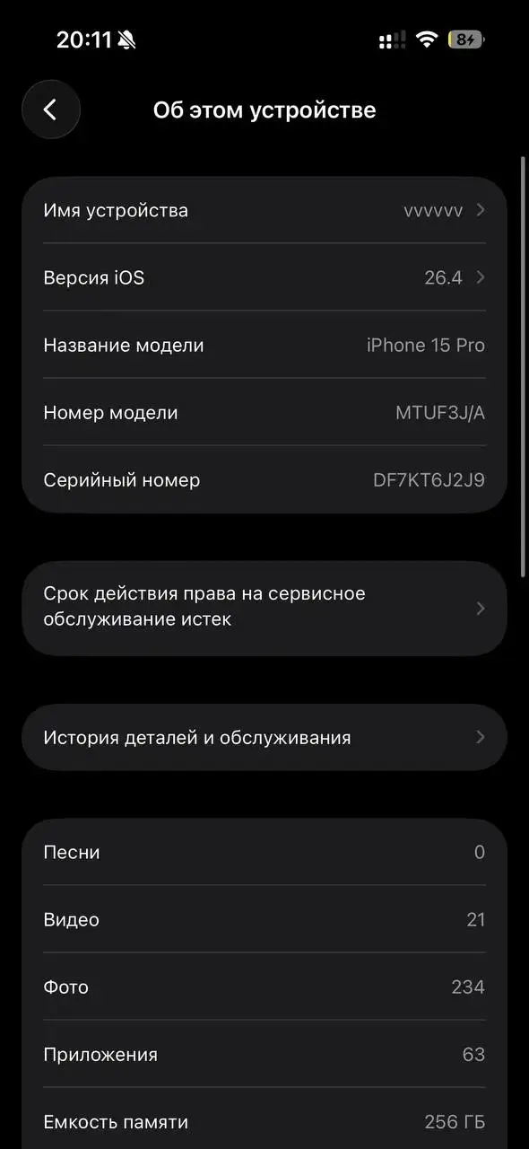 Продам iPhone 15 Pro с неисправным дисплеем - Смартфоны (Электроника) в Саранск